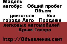  › Модель ­ Hyundai Grand starex автобус › Общий пробег ­ 140 000 › Объем двигателя ­ 3 - Все города Авто » Продажа легковых автомобилей   . Крым,Гаспра